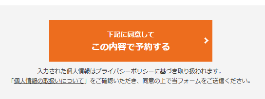 リタリコワンダー（LITALICOワンダー）の無料体験の説明⑧