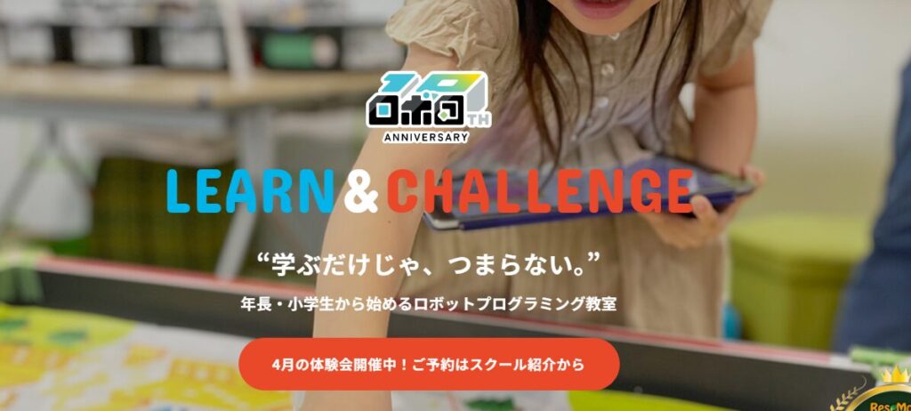 ロボ団!ペアで学ぶ協働力を育成するおすすめロボット教室!